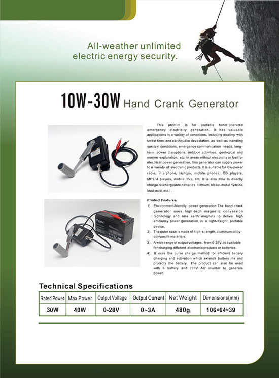 Hand crank generator 10W-30W-2.jpg