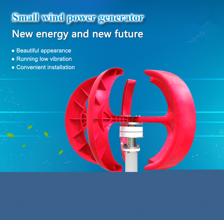 R-Type Vertical Axis Wind Turbine 100W-300W(SHJ-NEVR100-R300)