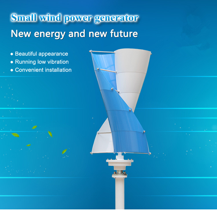 S-Type Vertical Axis Wind Turbine 1KW-3KW(SHJ-NEVS1K-3K)