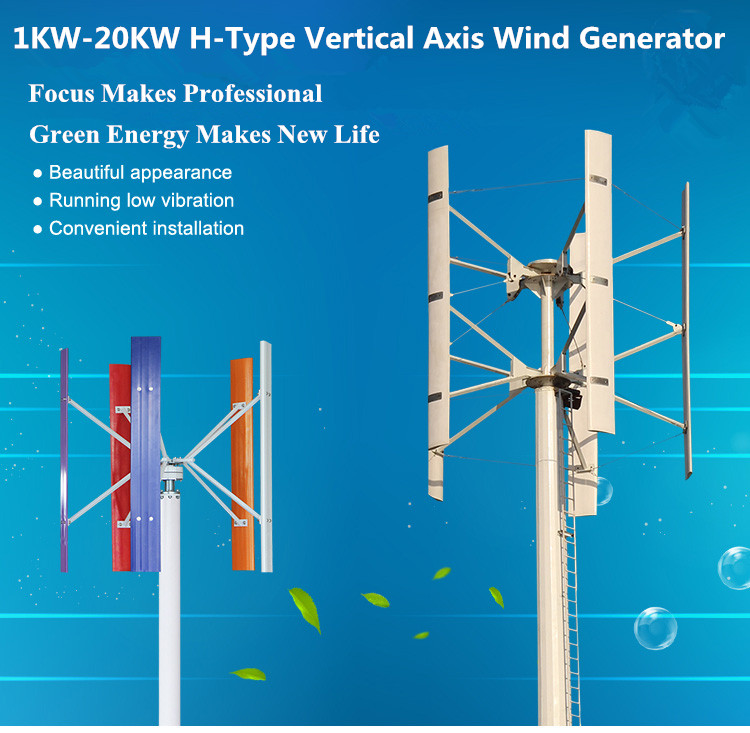 H-Type Vertical Axis Wind Turbine 1KW-10KW(SHJ-NEVH1K-10K)