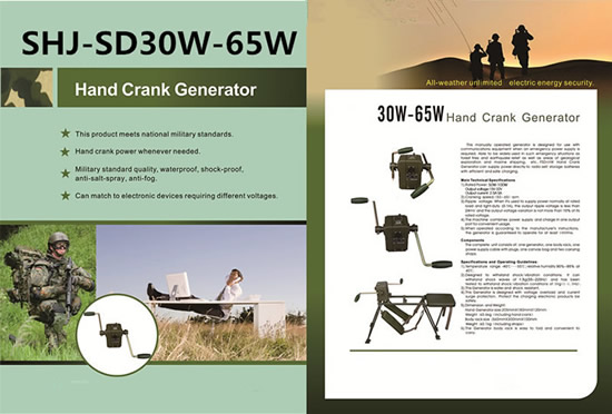 Hand crank generator 30W-65W.jpg